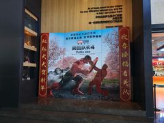 -万达影城(通州万达广场IMAX+杜比影院店)