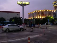 -麦德龙(湖里店)