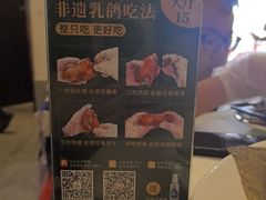 -五谷芳乳鸽王(海景店)