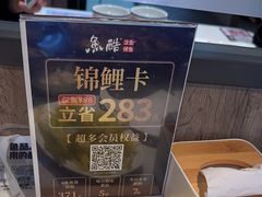 -鱼酷活鱼烤鱼(南京水游城店)