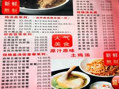 菜单-富源春面馆(四川北路店)