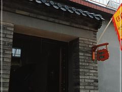 门面-康陵正德春饼宴26号