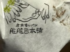 脏脏包-LELECHA乐乐茶(美罗城店)