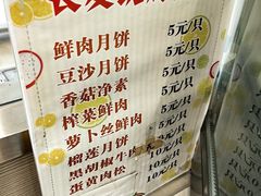 菜单-长发西饼(临顿路店)