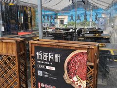 大堂-锅哥有料老火锅(金港国际店)
