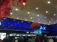 -农垦博纳国际影城(津奥广场IMAX店)