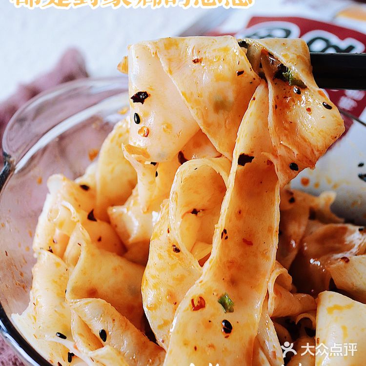 6mins在家坐等吃到四川面馆里的正宗面皮！