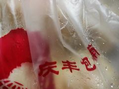-庆丰包子铺(金沟河桥店)