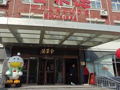 -全聚德烤鸭店(马家堡店)