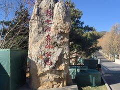 -静之湖度假区