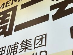 -呷哺呷哺(融创茂店)