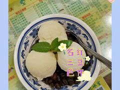 -顺记冰室(宝华路店)