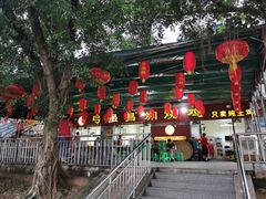 门面-弓虽昌焖烧鸡(大竹林店)