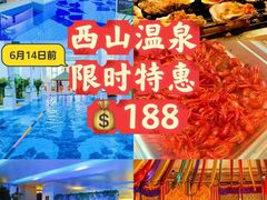 -陆地游轮西山温泉号