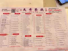 -大哥餐厅(西城花园店)