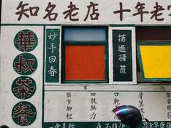 -華叔茶記