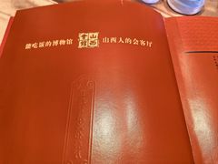 -山西会馆·晋菜·晋商宴·牌匾博物馆(胜利东街店)