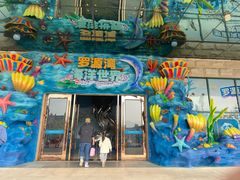 -福州罗源湾海洋世界旅游区