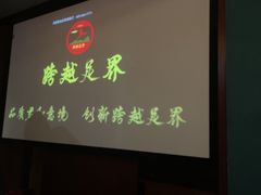 -跨越足界Spa足道(潍坊店)