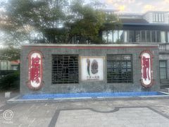 -南通濠河风景名胜区