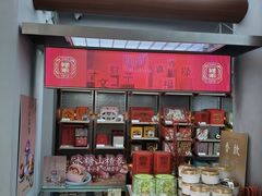 -祥禾饽饽铺·中式糕点(北京来福士店)