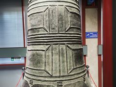 -大钟寺古钟博物馆