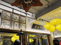 -香园茶社·金陵小灶(老门东店)