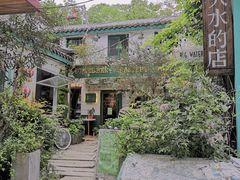 -大水的店(昙华林店)
