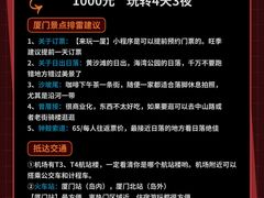 -鼓浪屿·皓月园