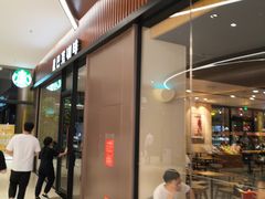 -星巴克(深圳丹竹头分店)