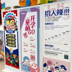 -meland亲子乐园•派对•研学(苏州悠方购物中心店)