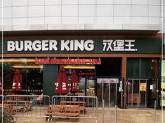 -汉堡王(海昌海洋公园店)