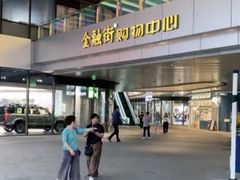 -金融街·静安中心