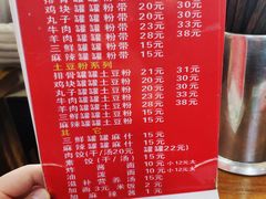 菜单-宫廷药膳罐罐面(兴庆路店)