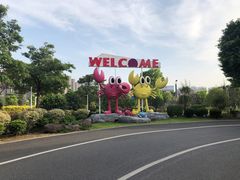 -琅岐红光湖公园