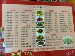 -乐乐餐厅(湘子庙街店)