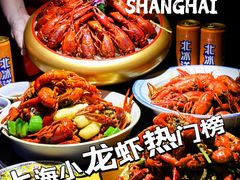 -虾乐园龙虾·夜宵(松江店)