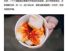 -小路易生煎馆(前进五路店)