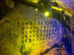 -瑶琳仙境