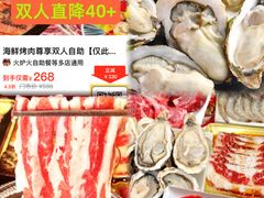 -火炉火自助餐(西直门凯德MALL店)