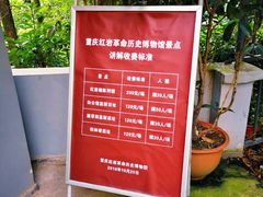 -白公馆