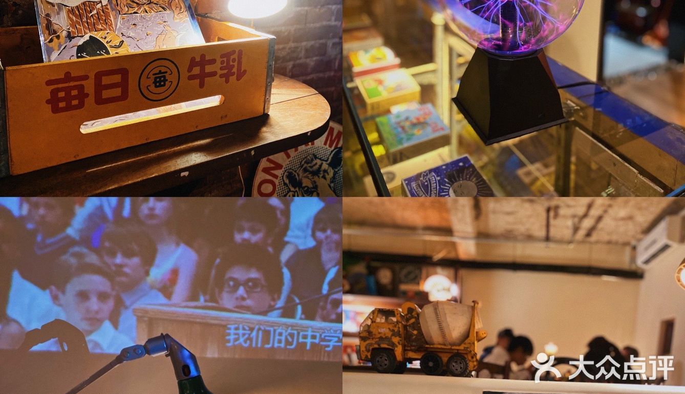 魔都探店｜周日带你穿梭到90s的电球🌍引换所
