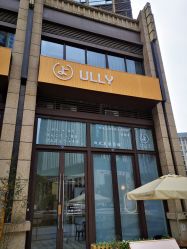 -宥莉·ULLY 痘敏肌•科技皮肤管理中心