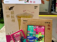 -炖物24章·顺时轻养茶(杭州大厦店)