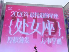 -长沙悦方ID MALL