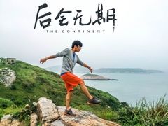 -东极岛景区