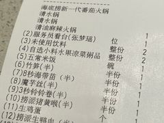 -海底捞火锅(群光广场店)