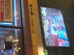 -牛小嫩串串火锅(老国贸总店)