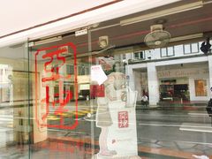 -亚坤(远东广场店)