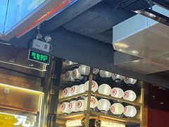 -三禾寿司(君尚店)